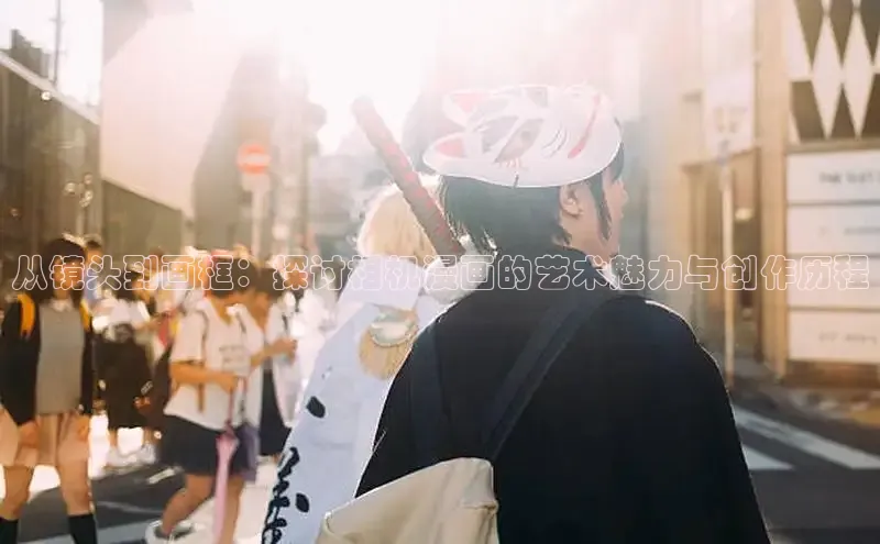 新新漫画官网网页版